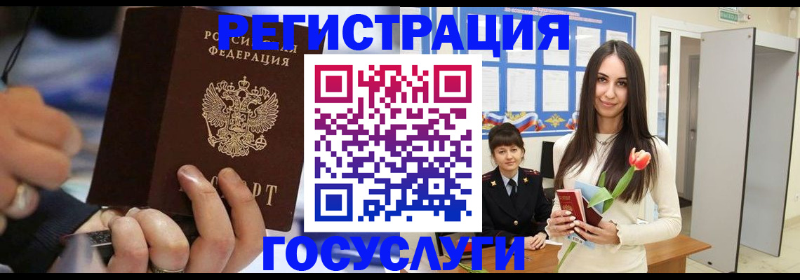 временная регистрация законно в Ливны