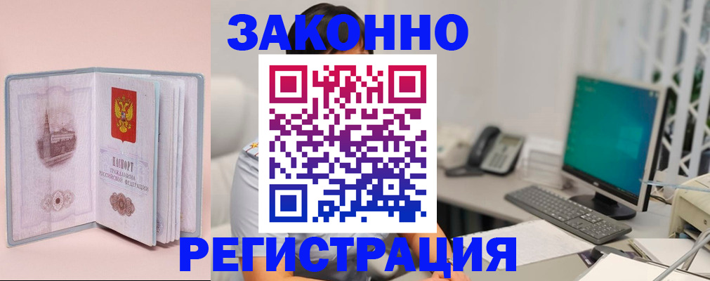 временная регистрация в квартире в Ливны